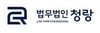 법무법인 청랑