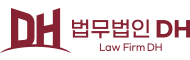 법무법인 DH