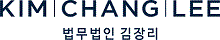 법무법인 김장리
