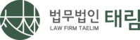 법무법인 태림