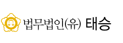법무법인 태승
