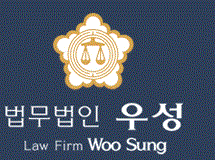 법무법인 우성