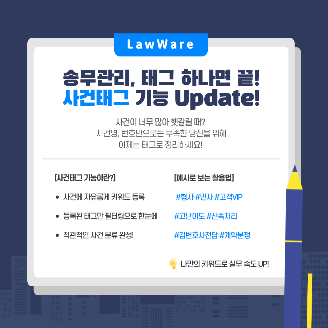 로웨어 사건태그그