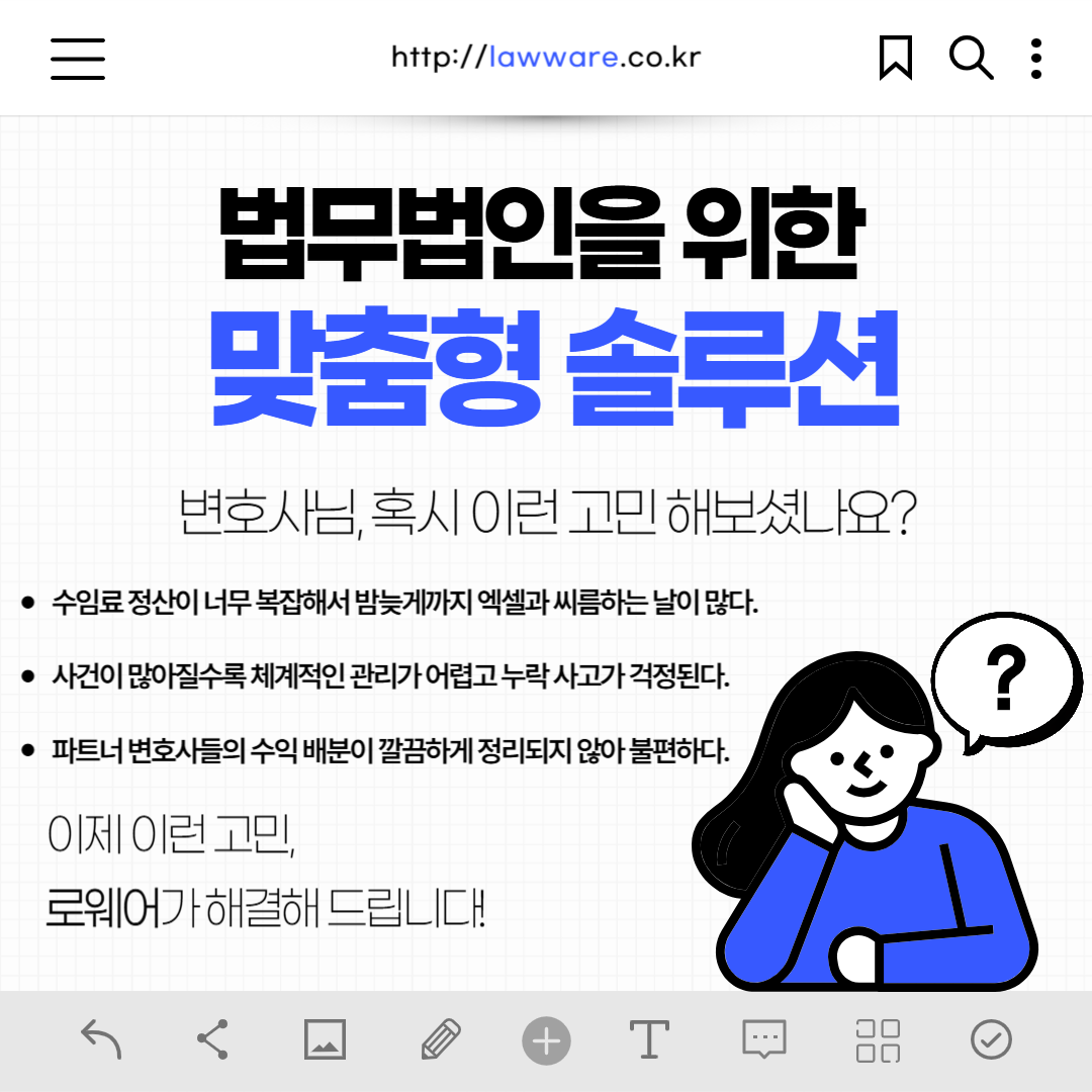 로웨어 맞춤형 솔루션션
