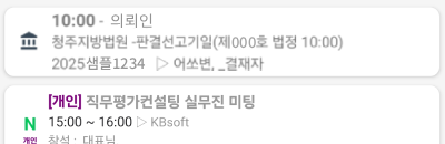 모바일 업무 연속성