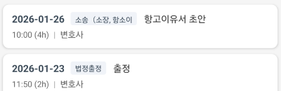 모바일 타임시트