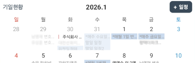 로웨어 앱 위젯