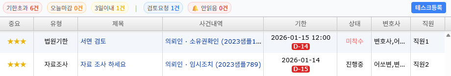 업무데스크 목록