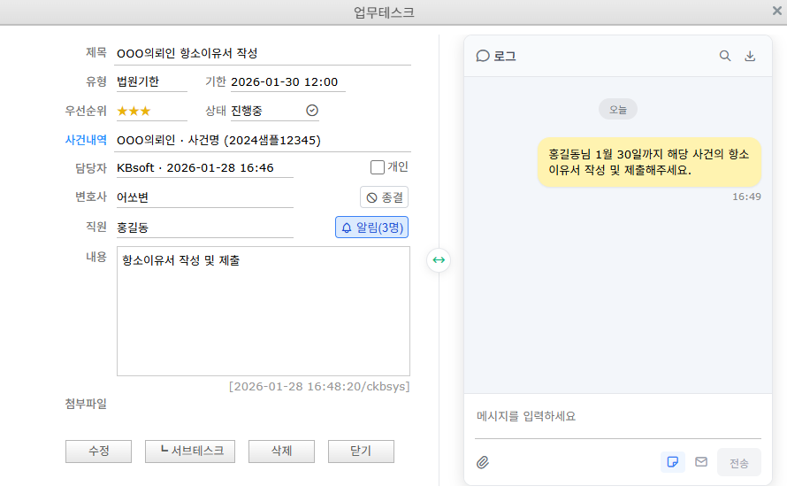 테스크 등록 및 댓글 화면
