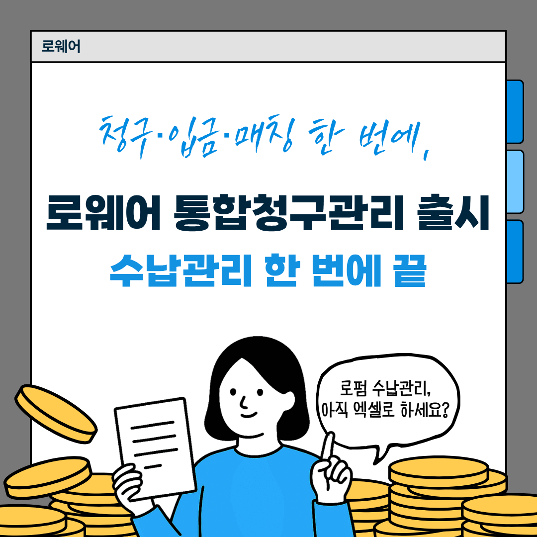 통합청구관리