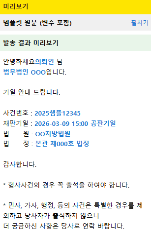 팝빌 알림톡 템플릿 예시